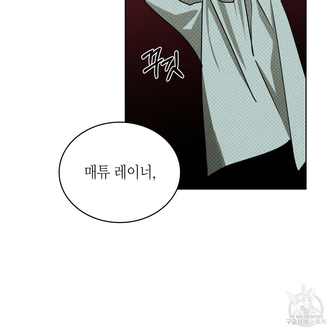 녹색전상 36화 27