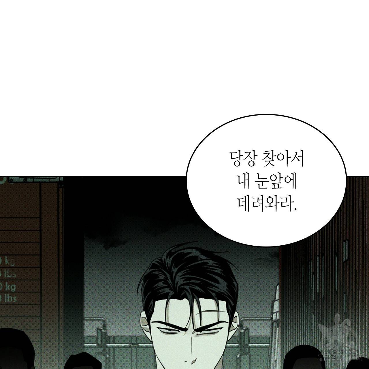 녹색전상 36화 28