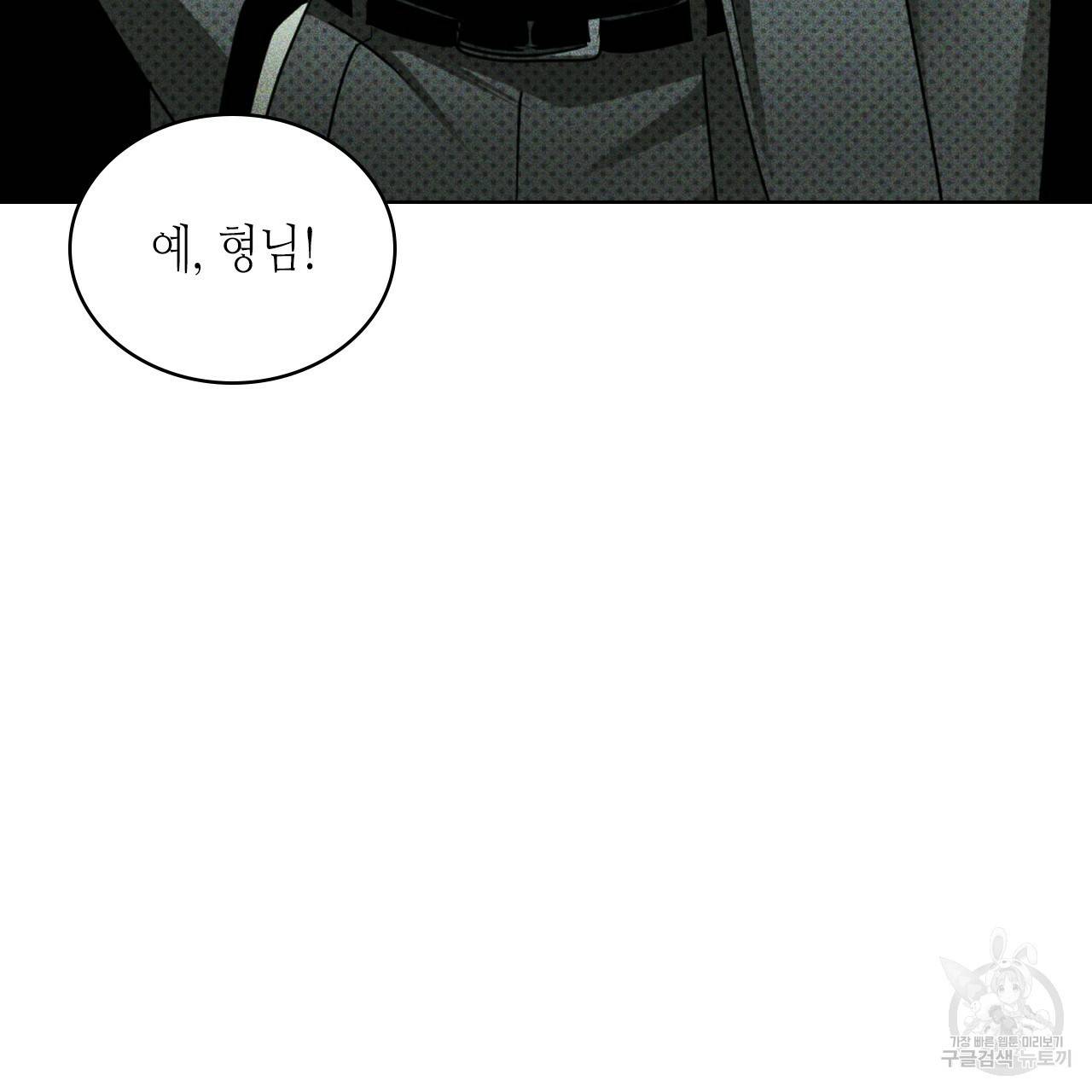 녹색전상 36화 30