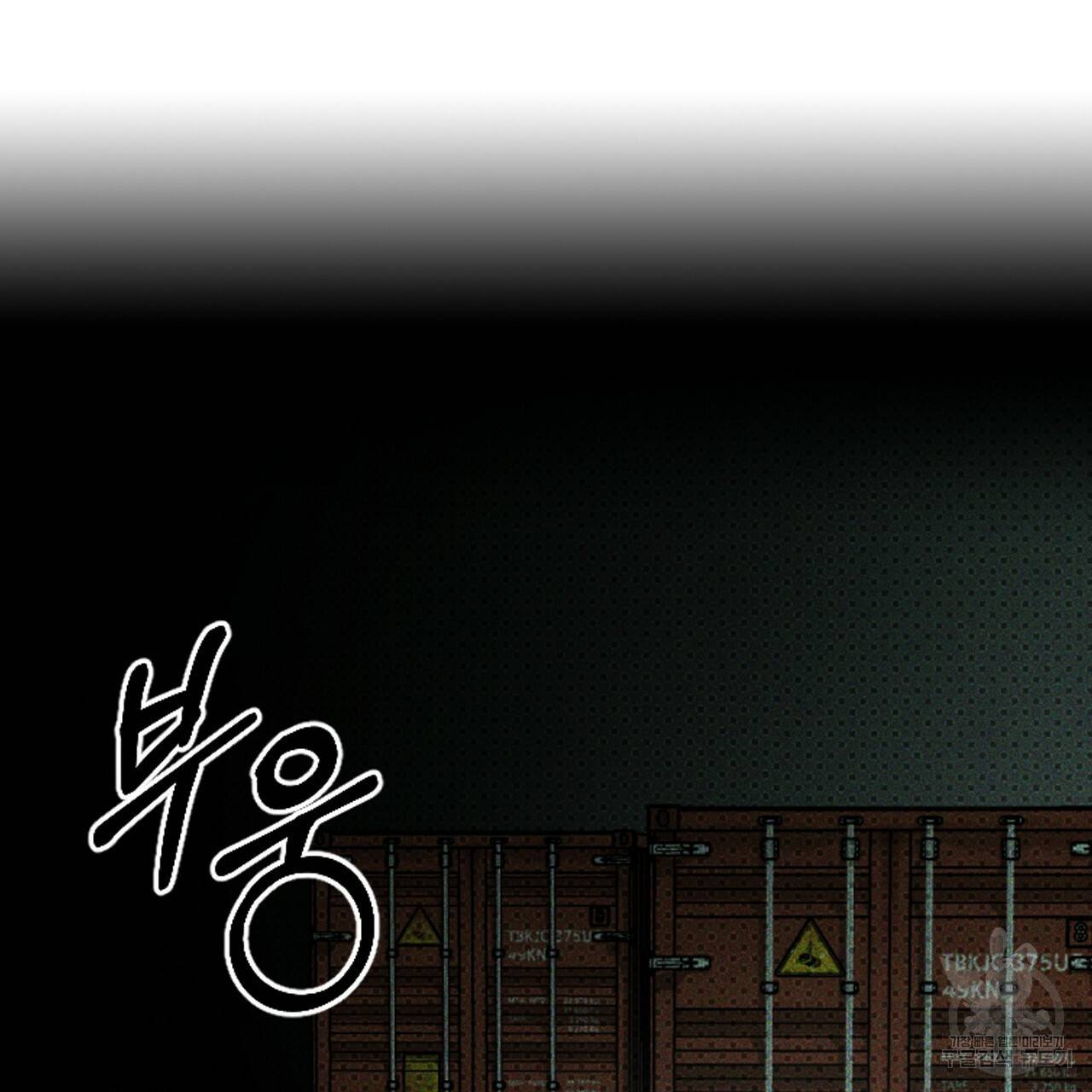녹색전상 36화 32
