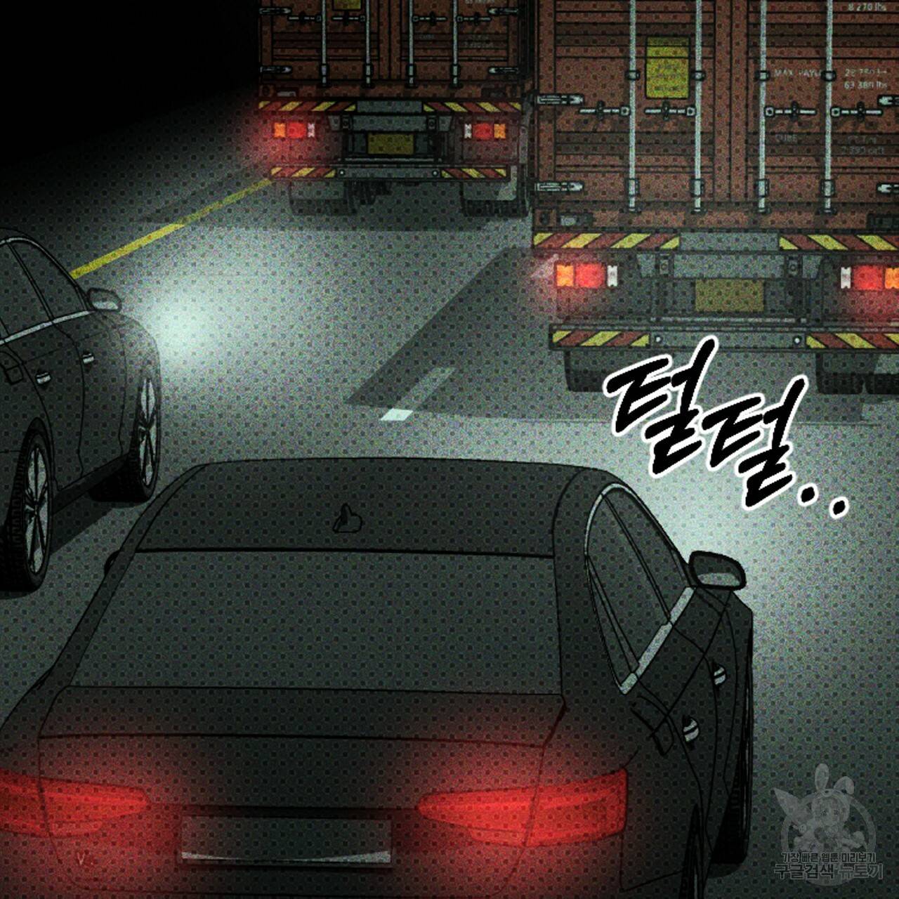 녹색전상 36화 33