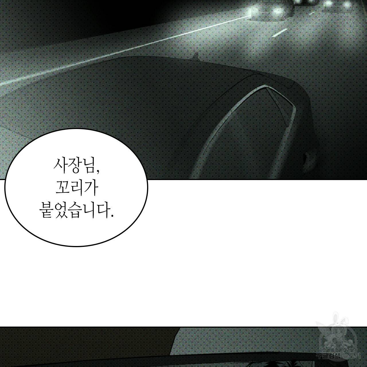 녹색전상 36화 35