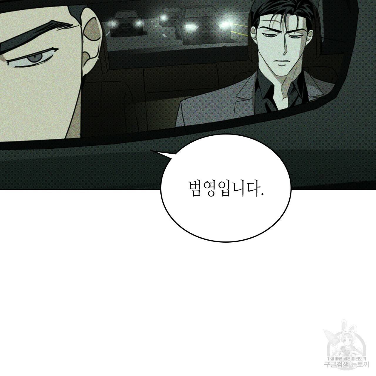 녹색전상 36화 36