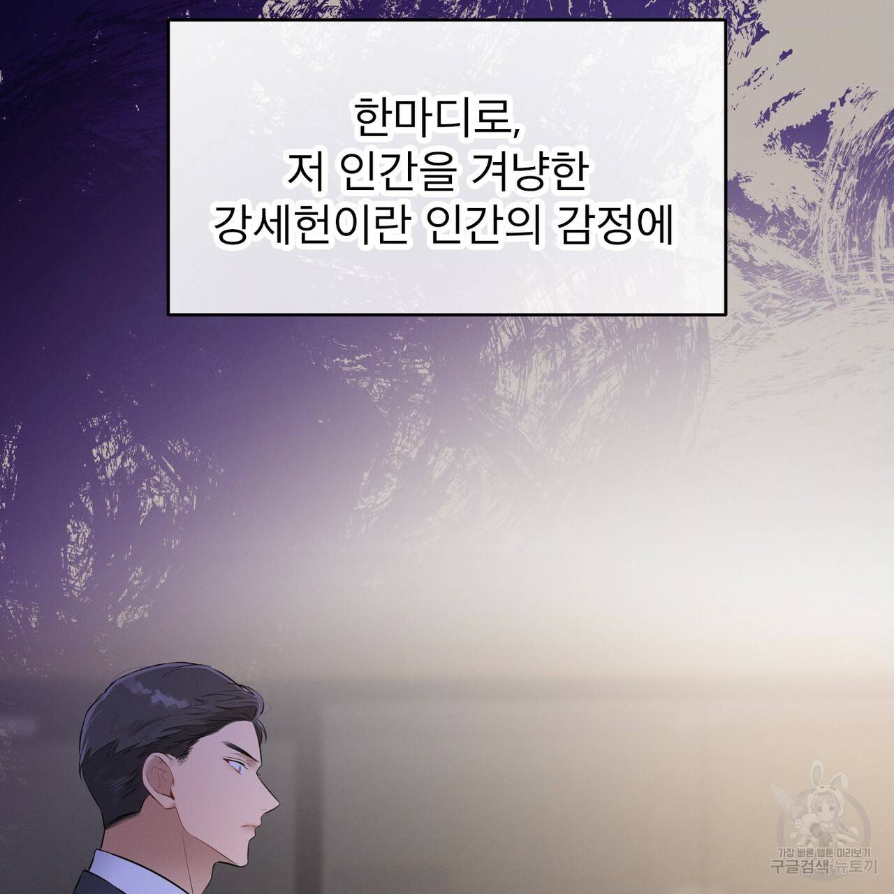 노 모럴(No Moral) 9화 13