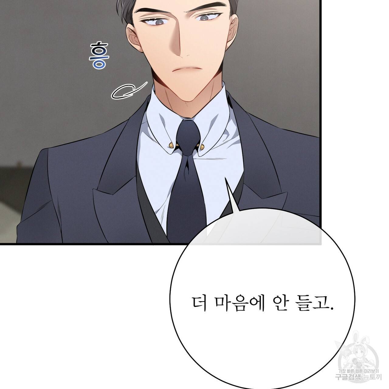 노 모럴(No Moral) 9화 17