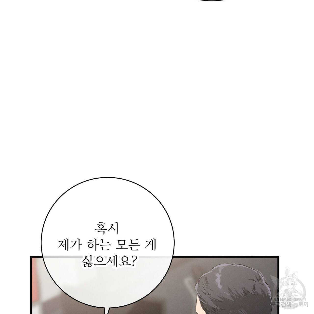 노 모럴(No Moral) 9화 18