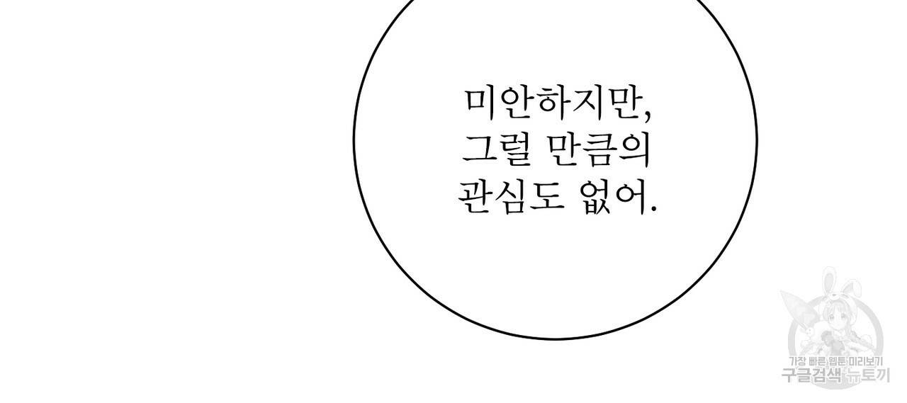노 모럴(No Moral) 9화 20