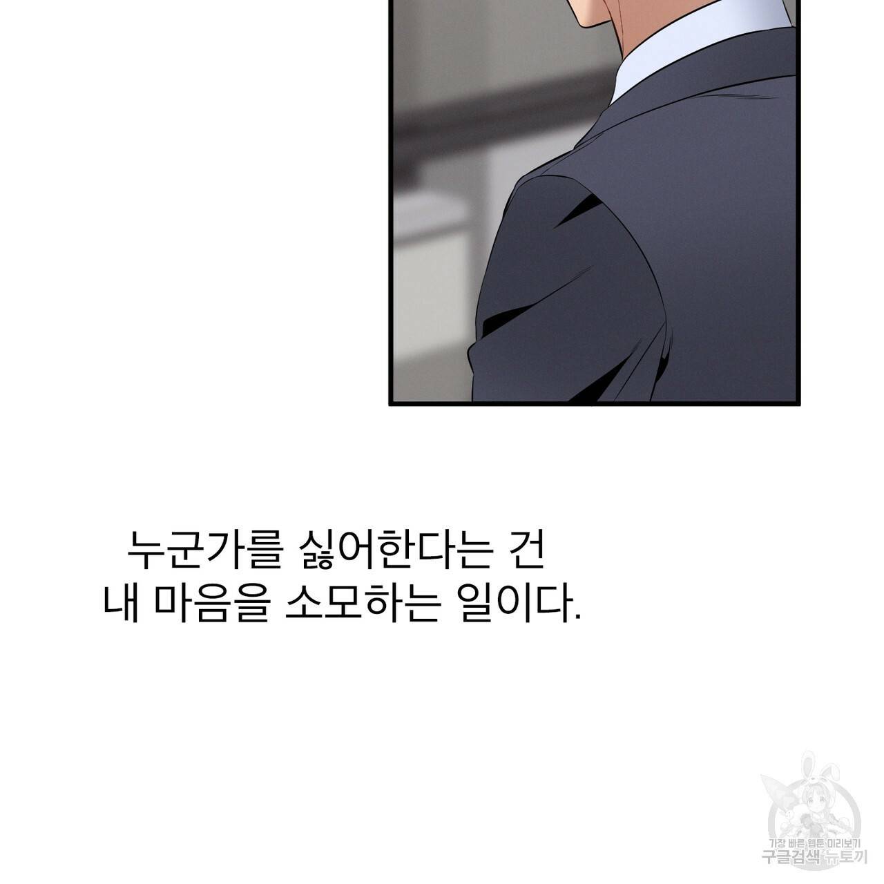 노 모럴(No Moral) 9화 24