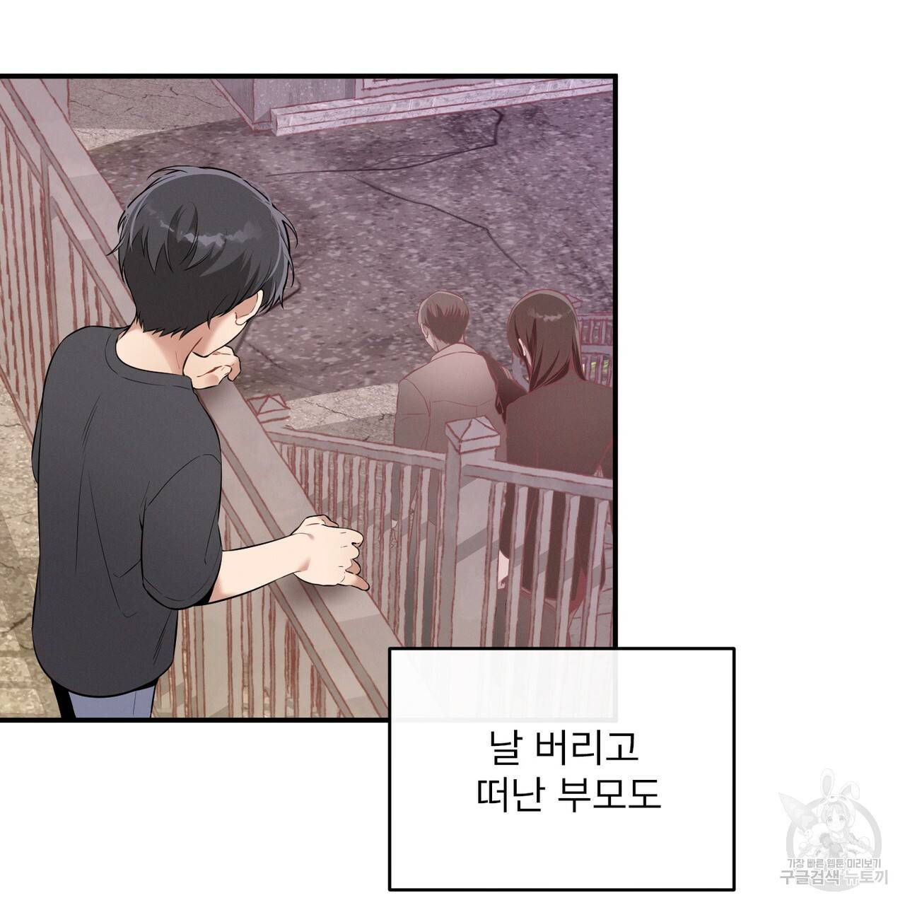 노 모럴(No Moral) 9화 25