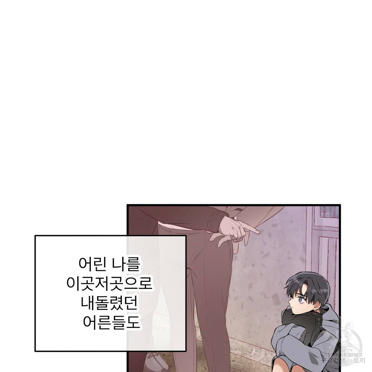 노 모럴(No Moral) 9화 26