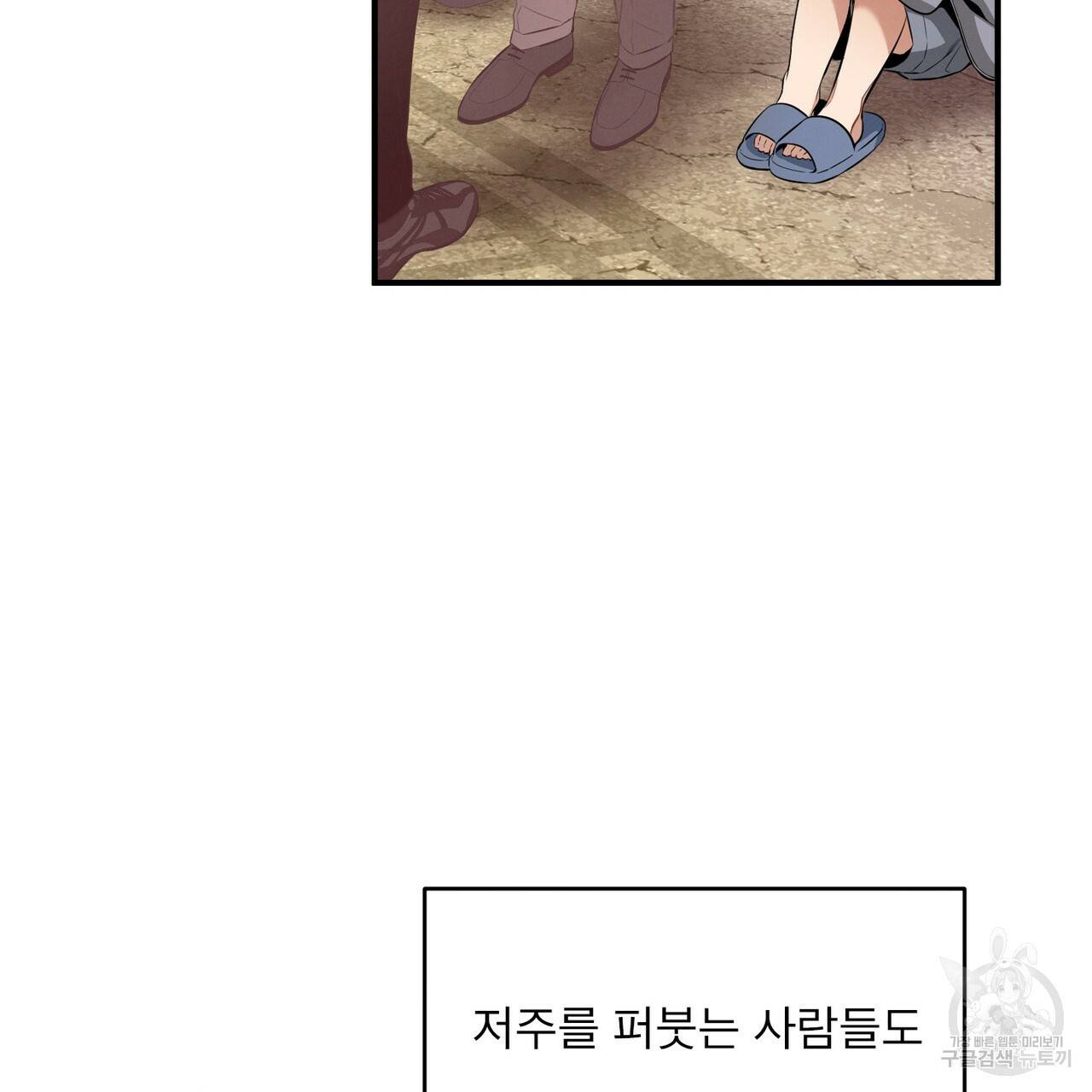 노 모럴(No Moral) 9화 27