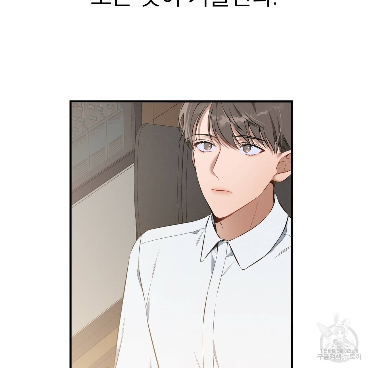 노 모럴(No Moral) 9화 33