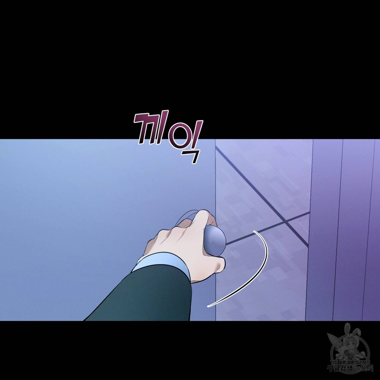 노 모럴(No Moral) 9화 41
