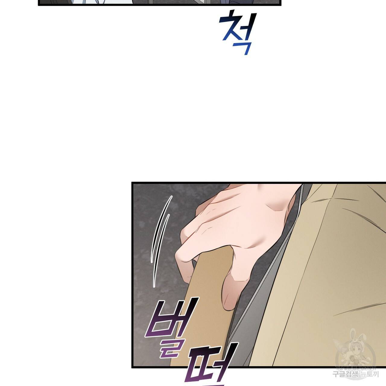 노 모럴(No Moral) 9화 64