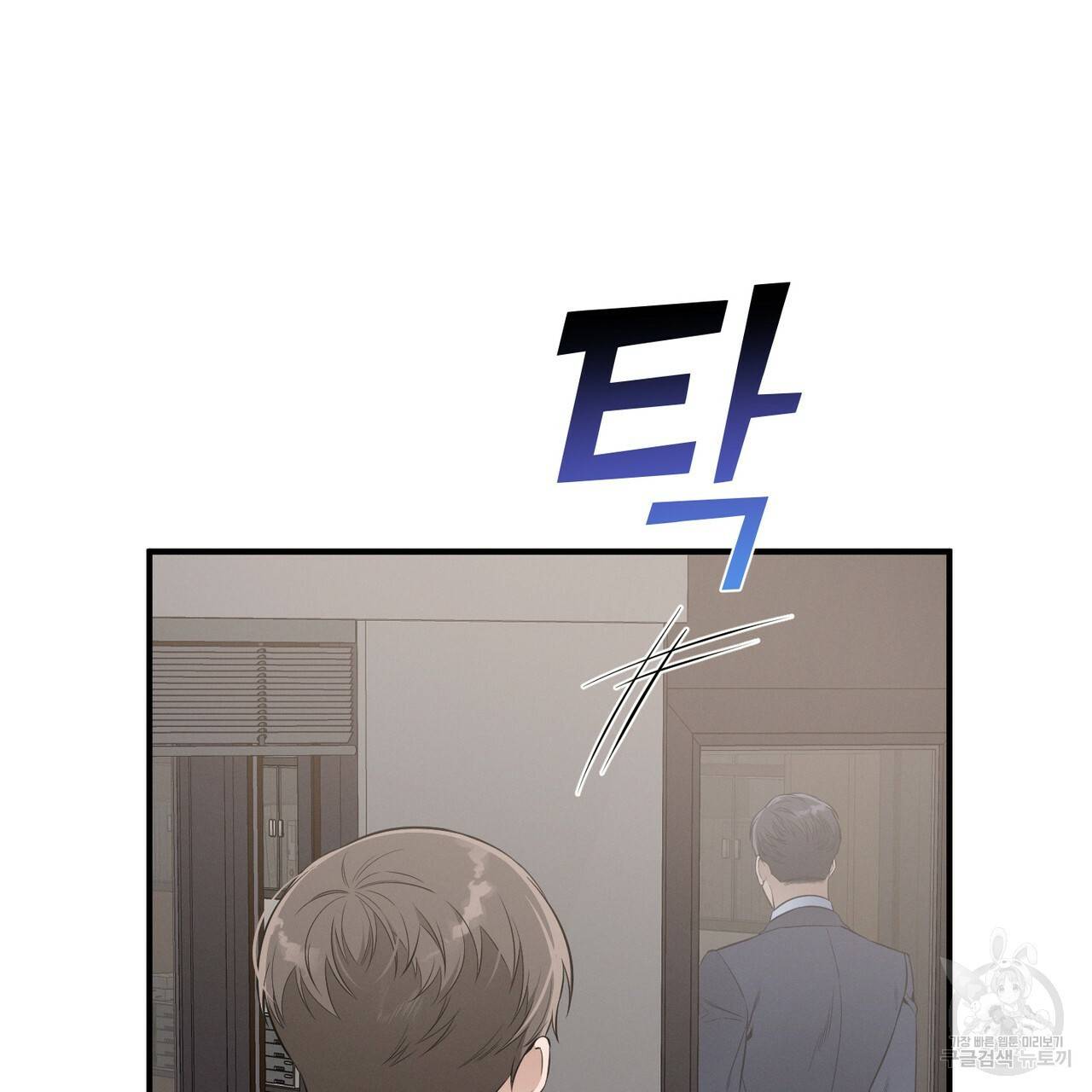노 모럴(No Moral) 9화 72