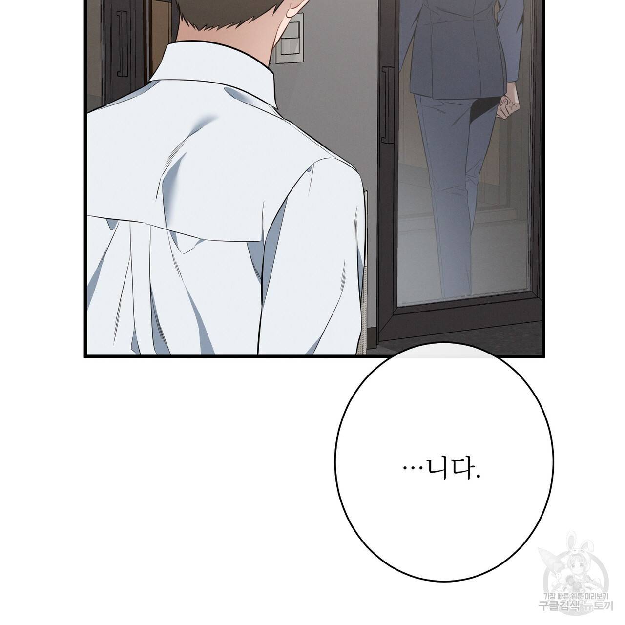 노 모럴(No Moral) 9화 73