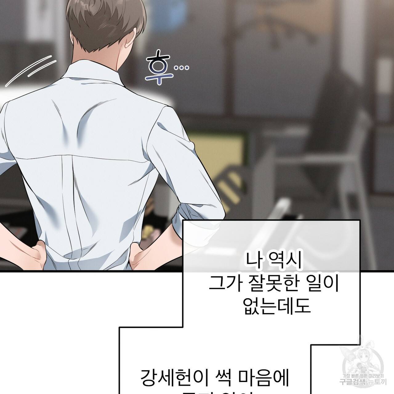 노 모럴(No Moral) 9화 87