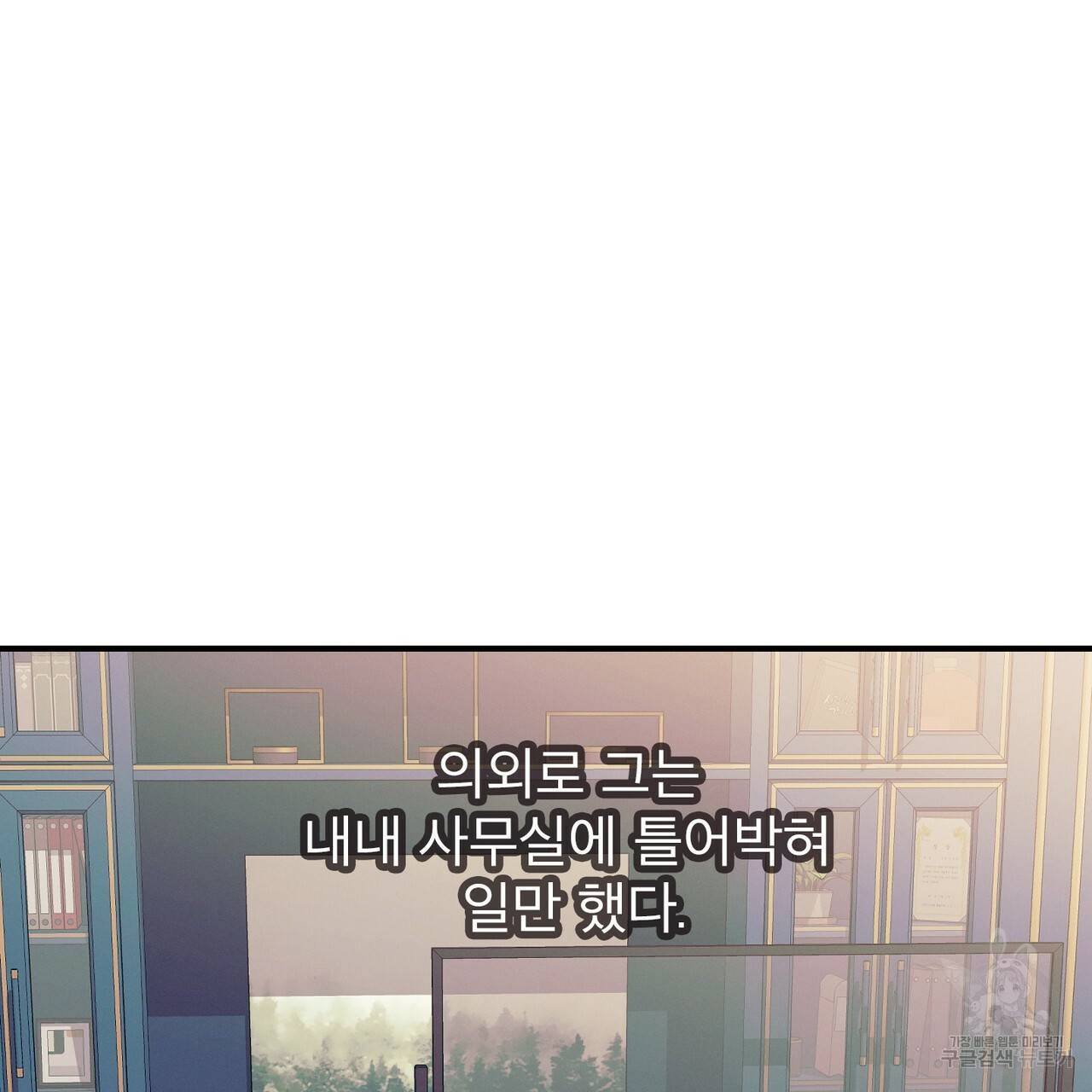 노 모럴(No Moral) 9화 93