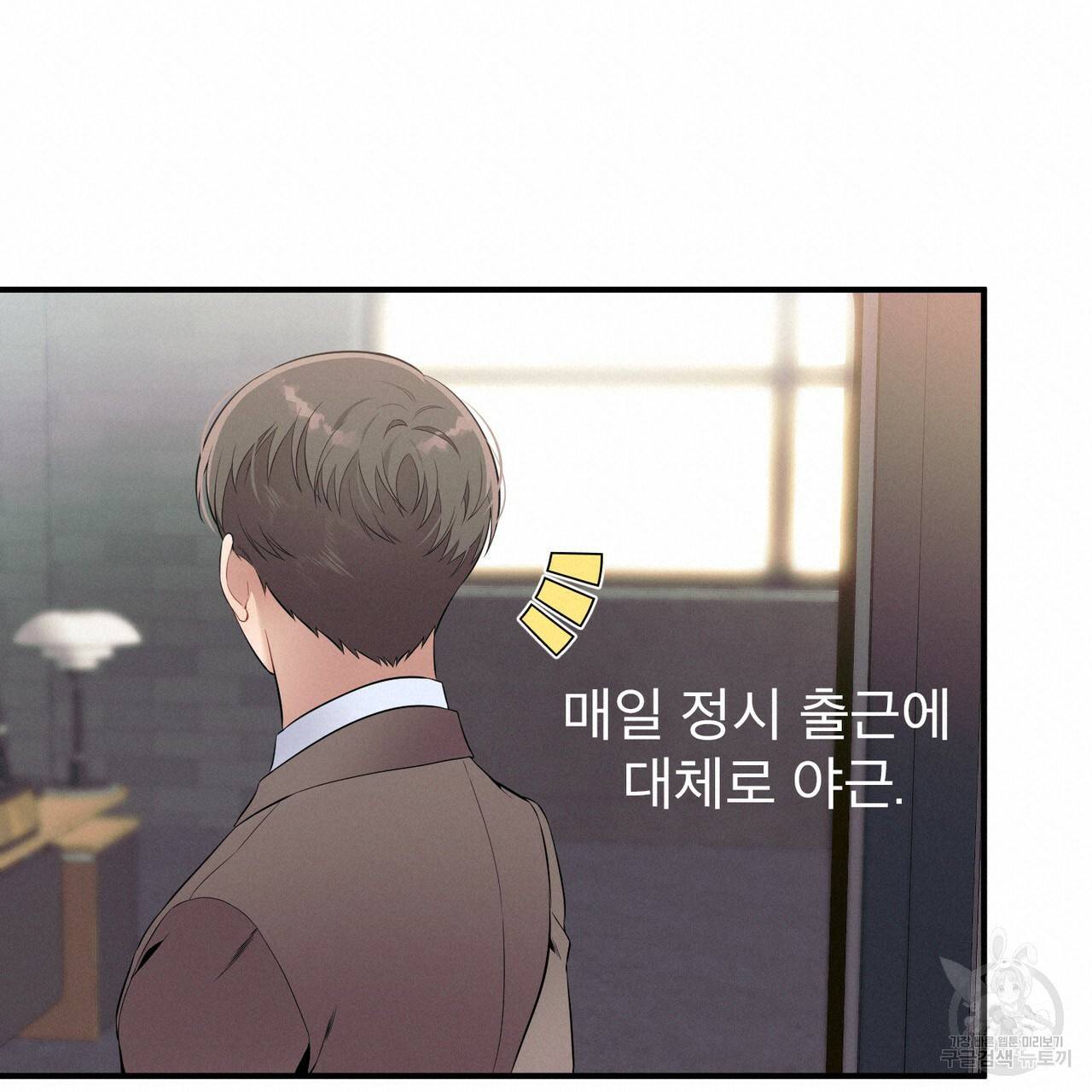 노 모럴(No Moral) 9화 95