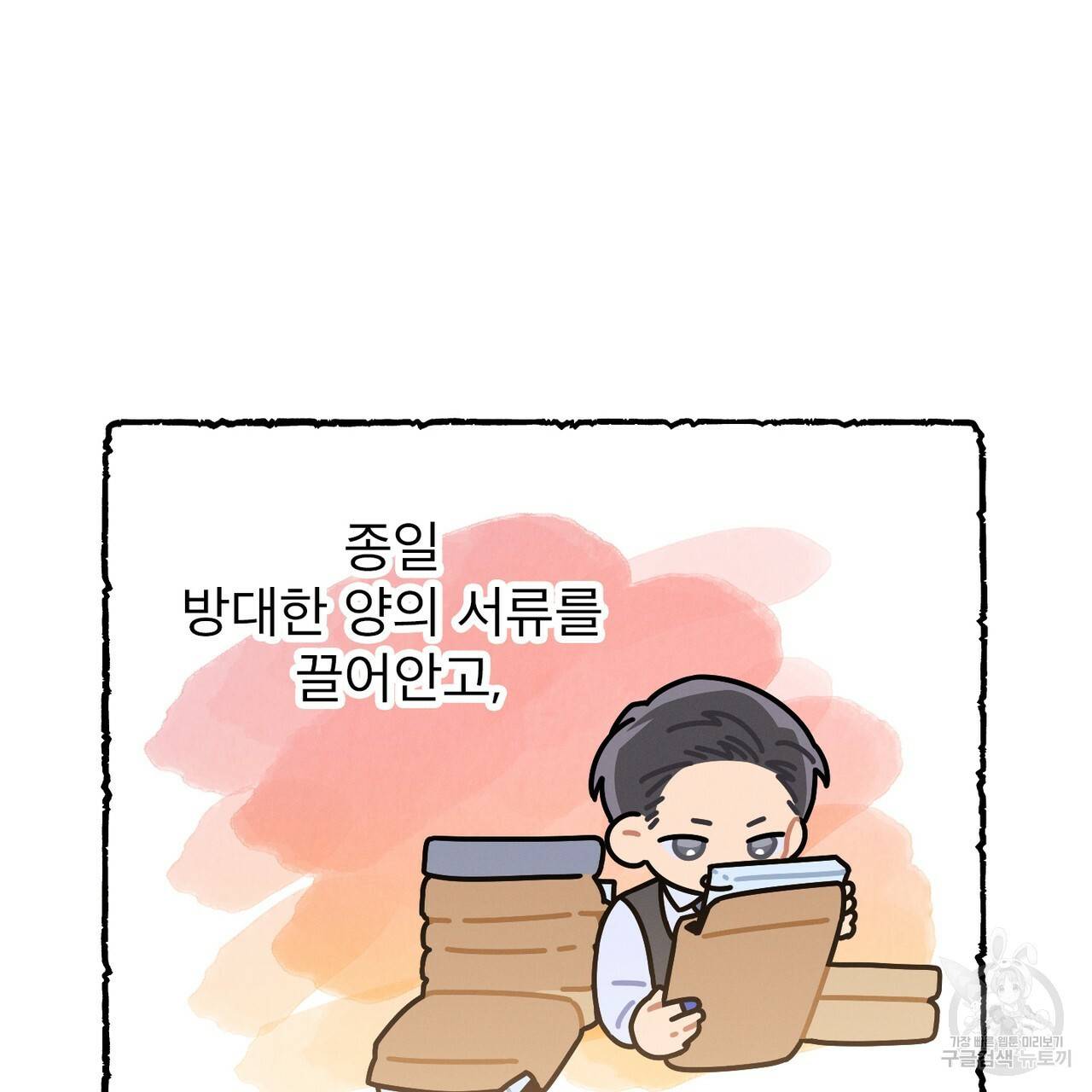 노 모럴(No Moral) 9화 96
