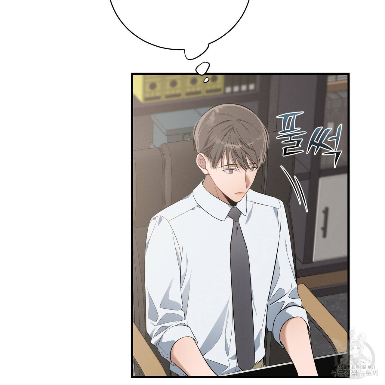 노 모럴(No Moral) 9화 102