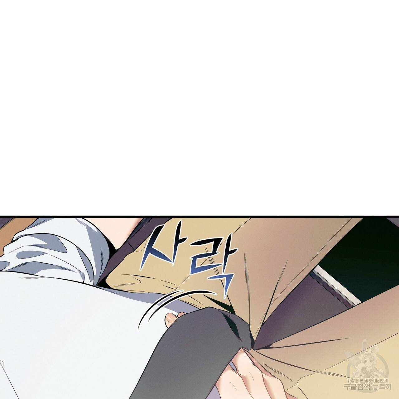 노 모럴(No Moral) 9화 104