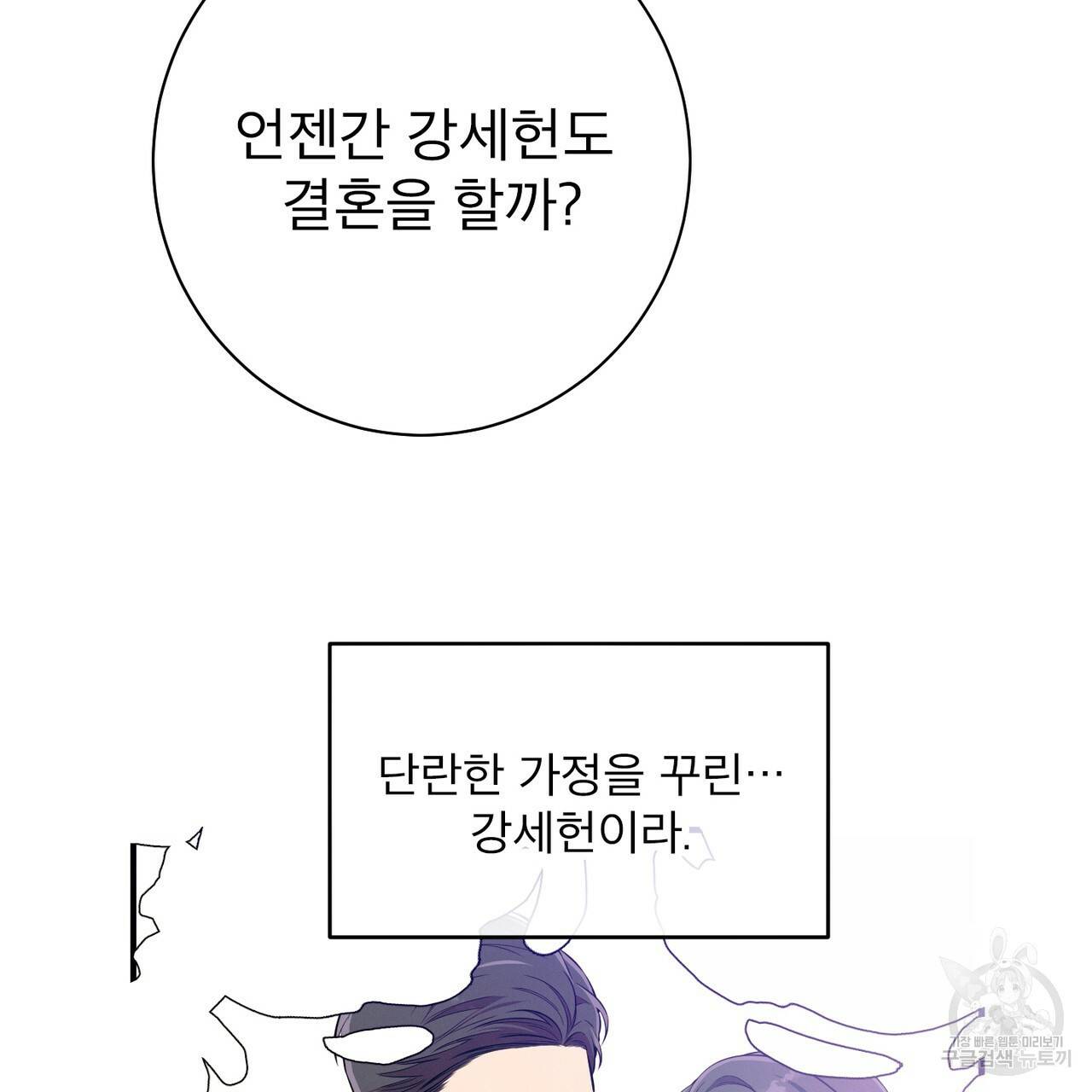노 모럴(No Moral) 9화 116