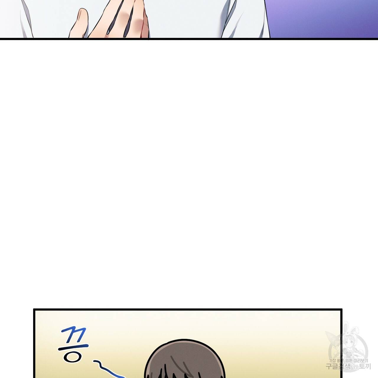 노 모럴(No Moral) 9화 118