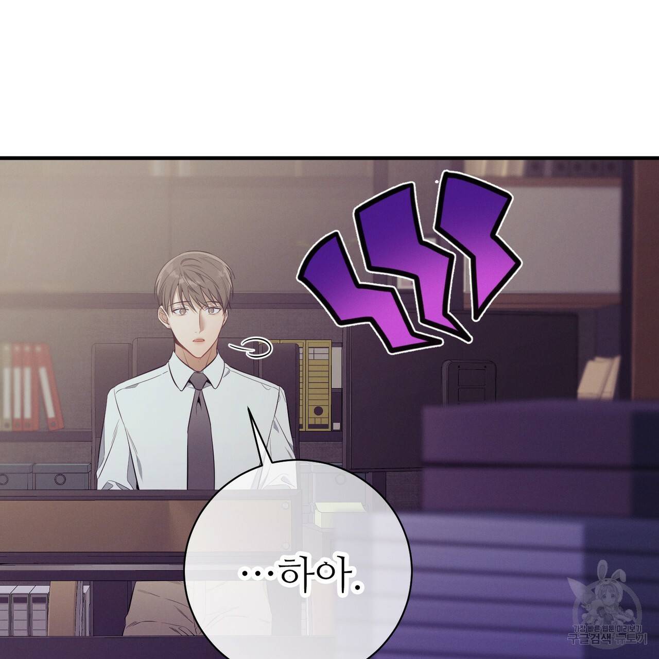 노 모럴(No Moral) 9화 120
