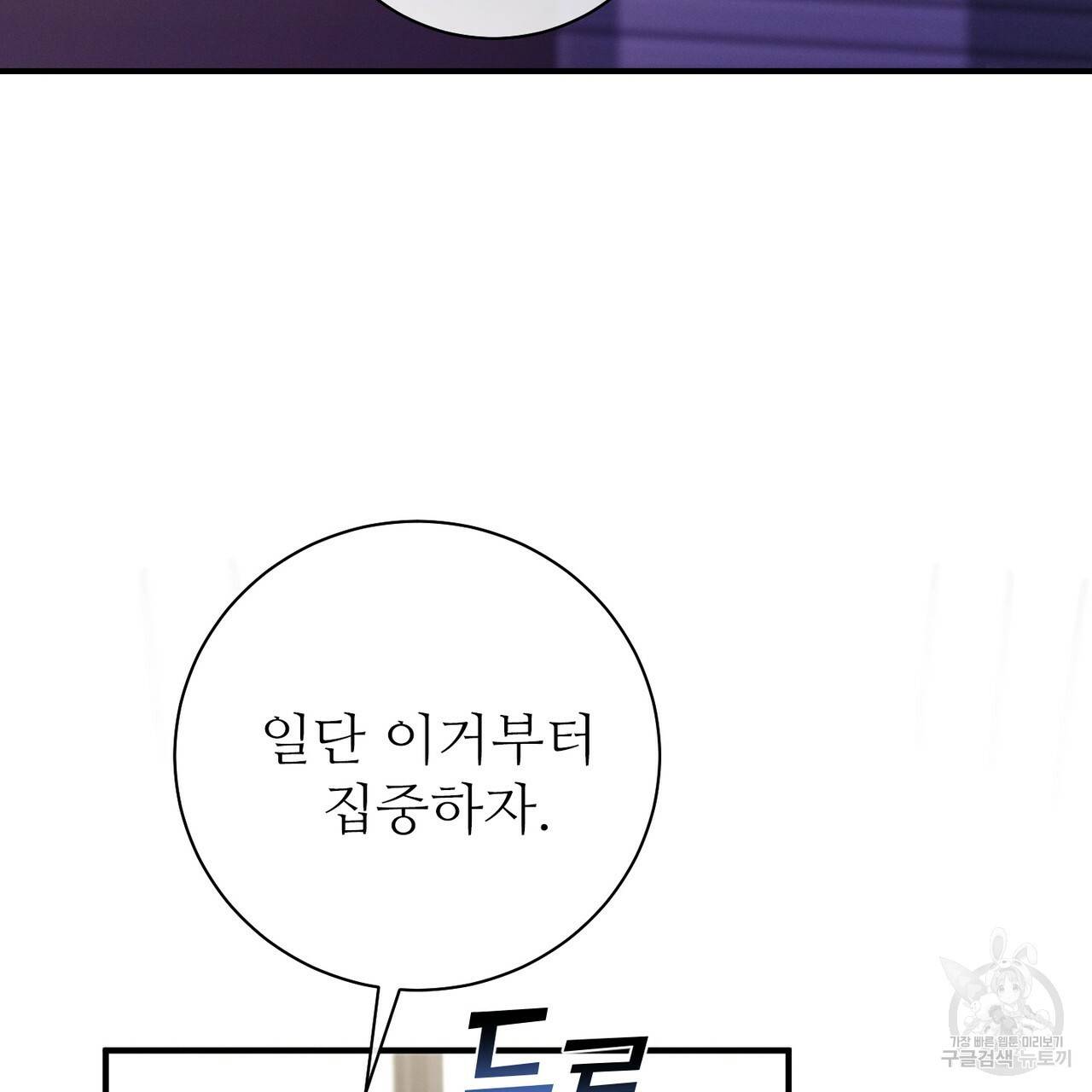 노 모럴(No Moral) 9화 121