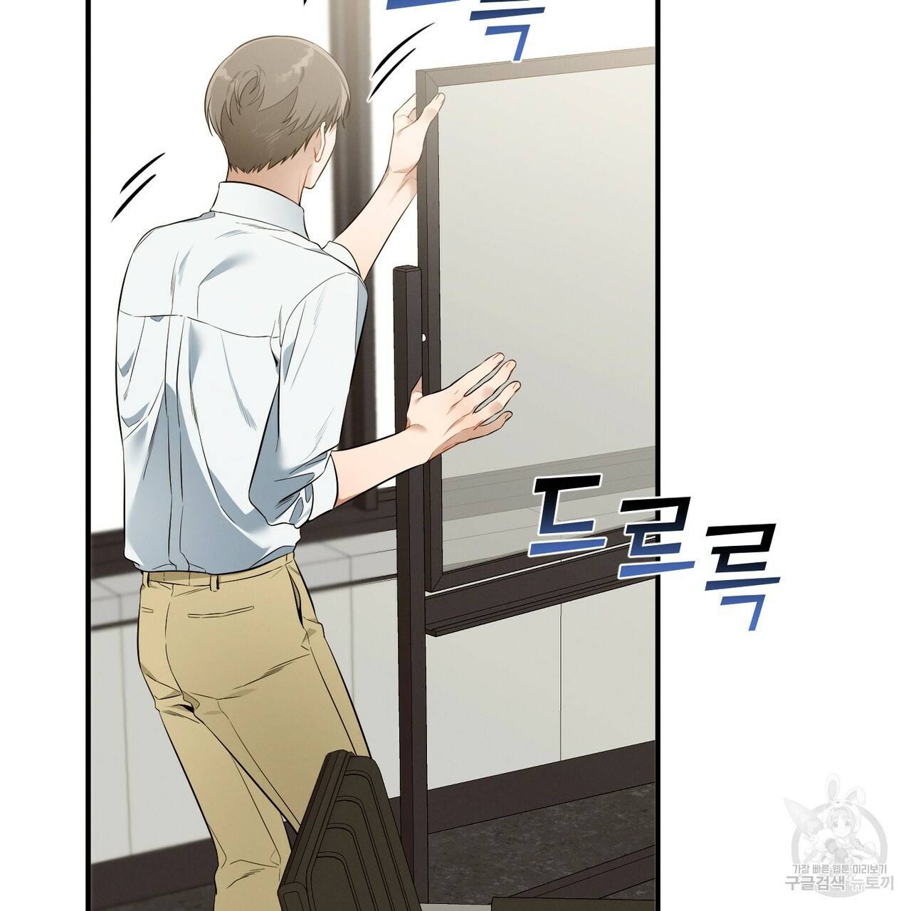 노 모럴(No Moral) 9화 122