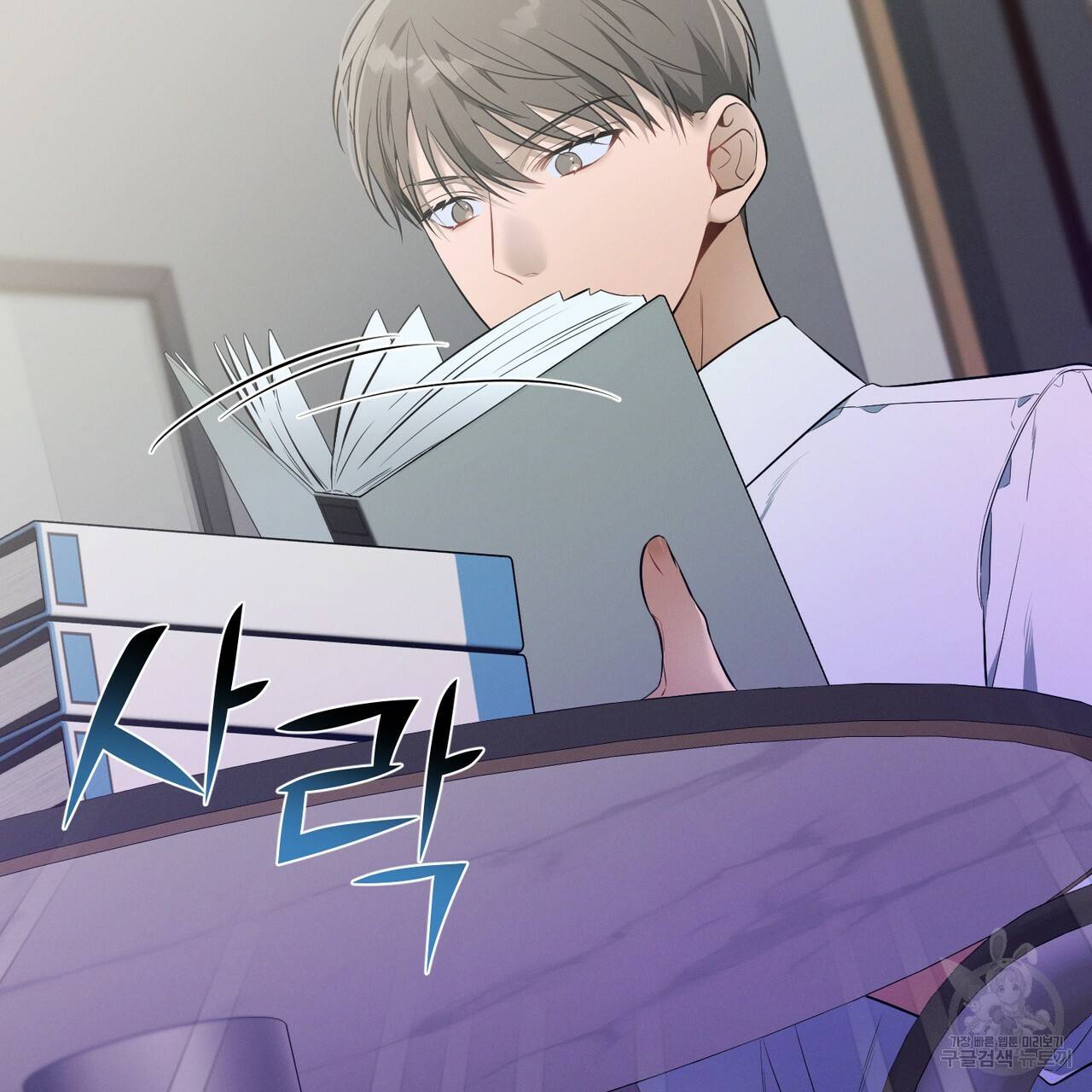 노 모럴(No Moral) 9화 125