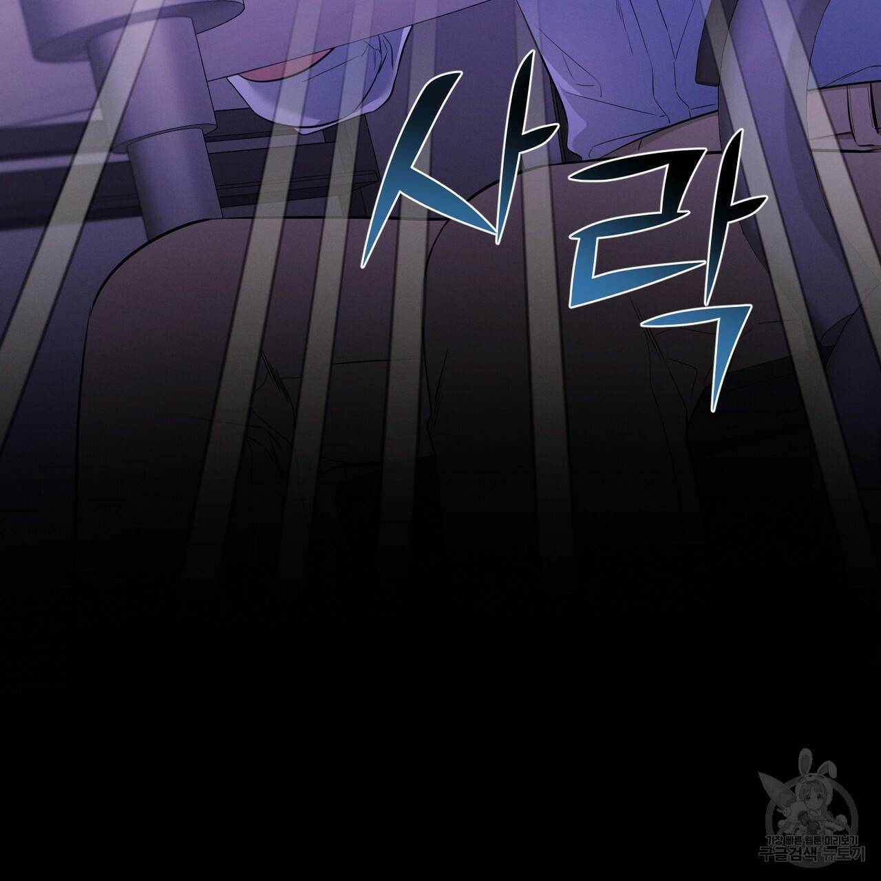 노 모럴(No Moral) 9화 126