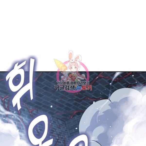 서큐버스가 되어버린 기사님 52화 1
