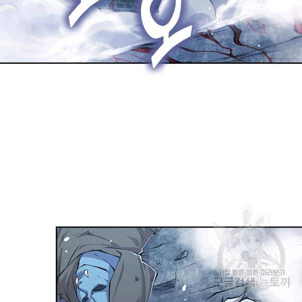 서큐버스가 되어버린 기사님 52화 2