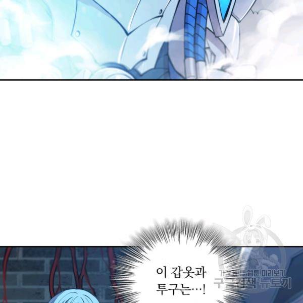 서큐버스가 되어버린 기사님 52화 5