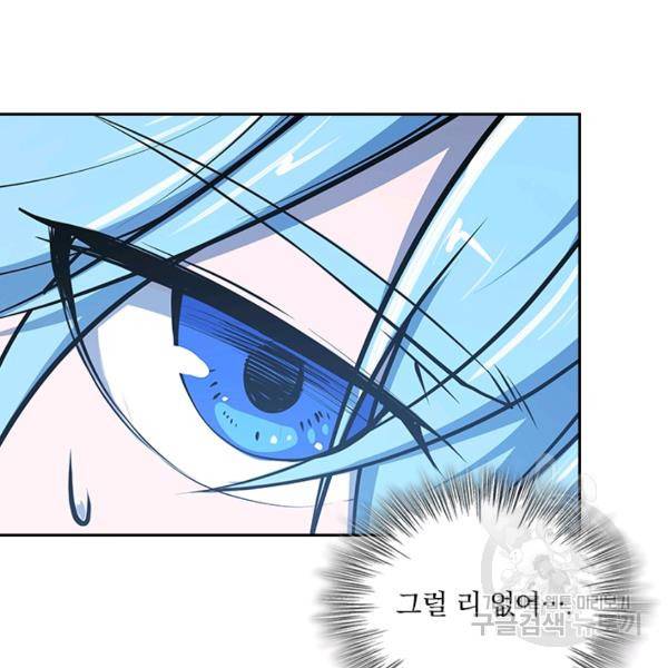 서큐버스가 되어버린 기사님 52화 8