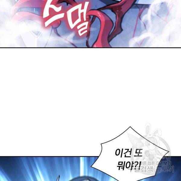 서큐버스가 되어버린 기사님 52화 12