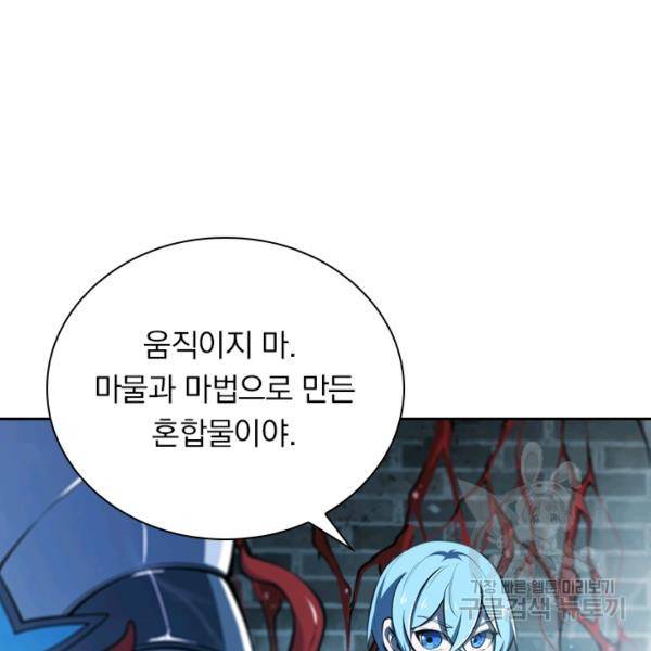 서큐버스가 되어버린 기사님 52화 14