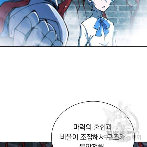 서큐버스가 되어버린 기사님 52화 15
