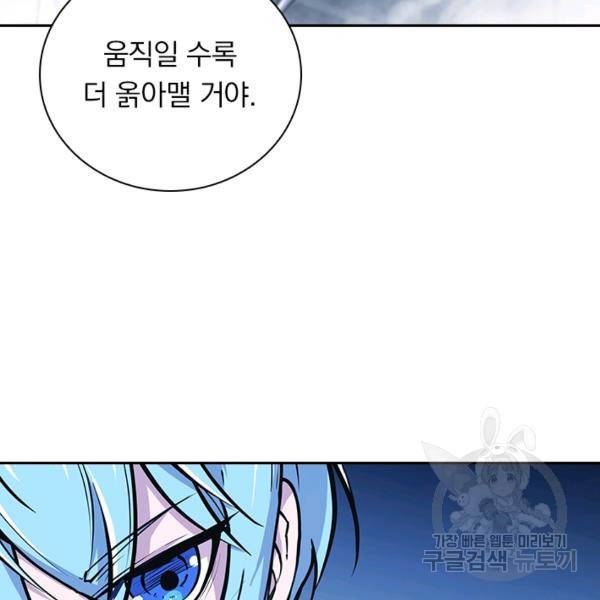 서큐버스가 되어버린 기사님 52화 17
