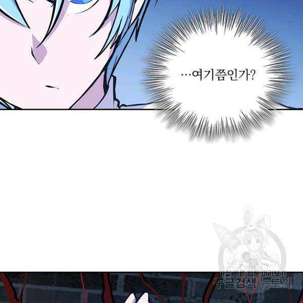 서큐버스가 되어버린 기사님 52화 18