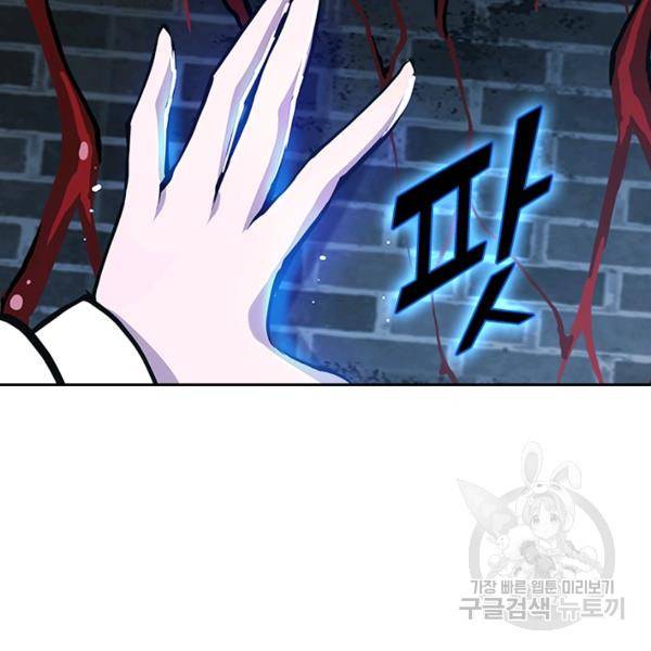 서큐버스가 되어버린 기사님 52화 19