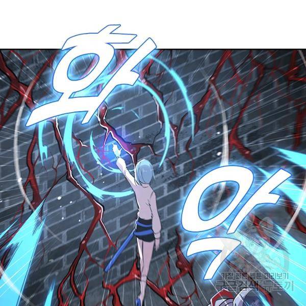 서큐버스가 되어버린 기사님 52화 20