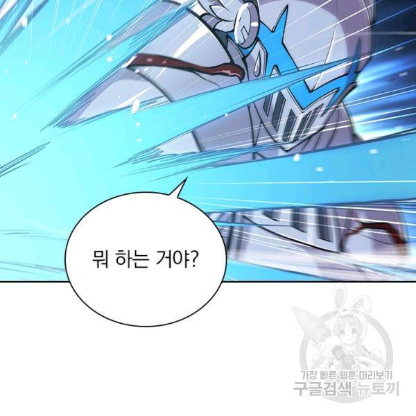 서큐버스가 되어버린 기사님 52화 22