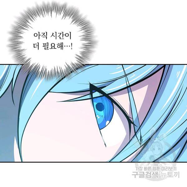 서큐버스가 되어버린 기사님 52화 25
