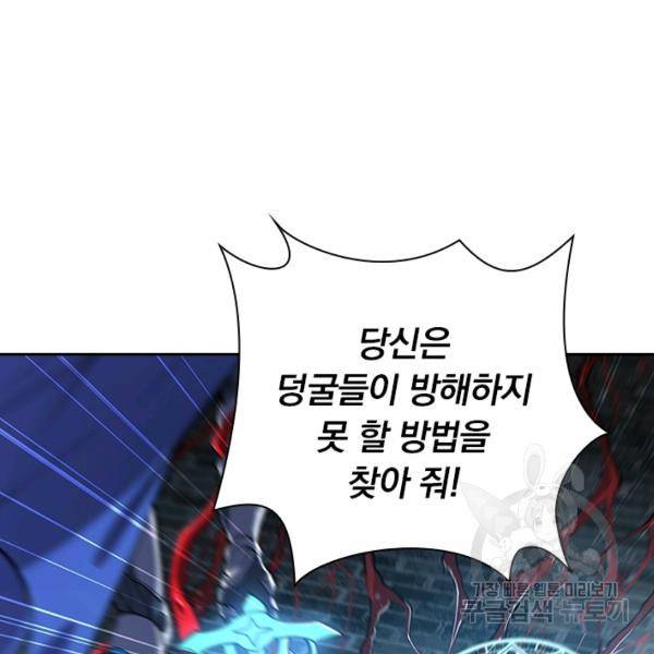 서큐버스가 되어버린 기사님 52화 26