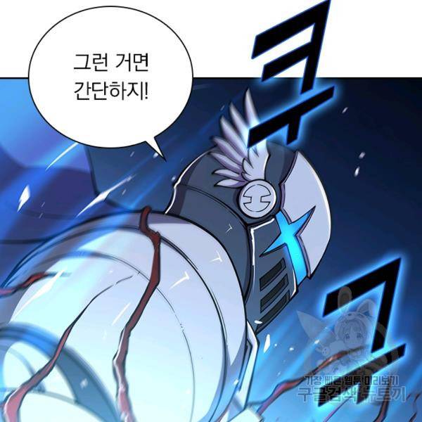 서큐버스가 되어버린 기사님 52화 28