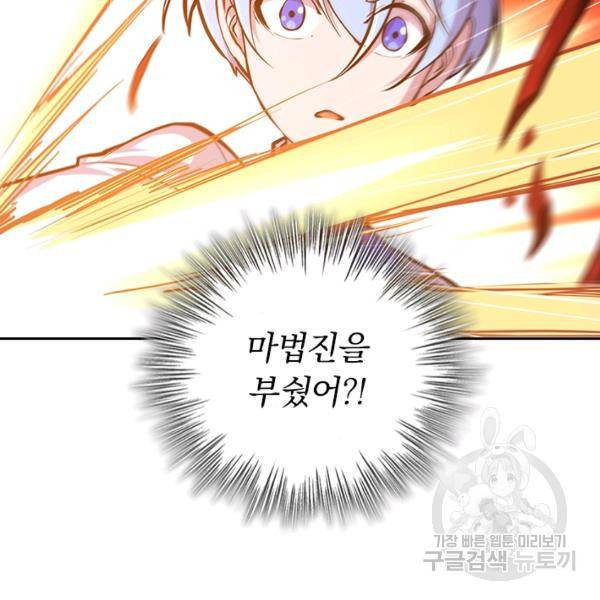 서큐버스가 되어버린 기사님 52화 34