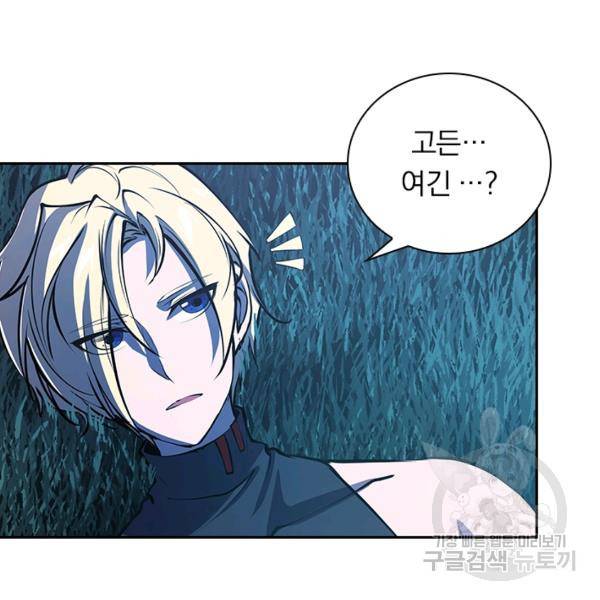 서큐버스가 되어버린 기사님 52화 38